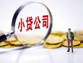 成都快速民间大额借贷-成都快速私借空放-成都快速私人上门借贷