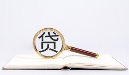 成都快速空放私借民间借贷-成都快速个人上门小额贷款-成都快速私人无抵押贷款