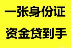 成都快速私人放贷-成都快速贷款当天放款-成都快速小额贷款地址