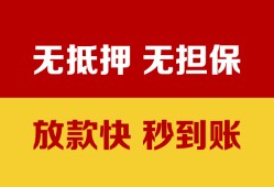 成都快速小额贷款正规的-成都快速信用贷款网-成都快速私人私借
