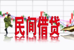 成都快速私人私人借贷-成都快速借款短借-成都快速身份证贷款在线