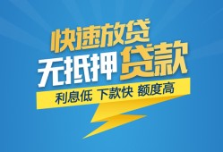 成都快速个人借贷款-成都快速借贷个人-成都快速线下借钱