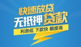 成都快速个人借贷款-成都快速借贷个人-成都快速线下借钱
