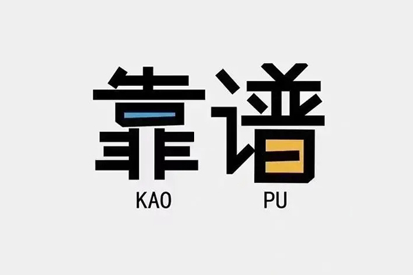 成都快速借钱短借
