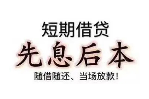 成都快速民间借贷个人放款