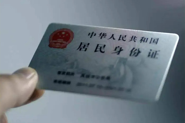 成都快速身份证线下贷款