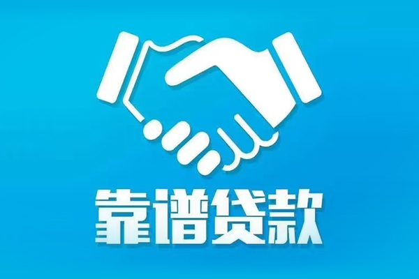 成都快速民间借贷网