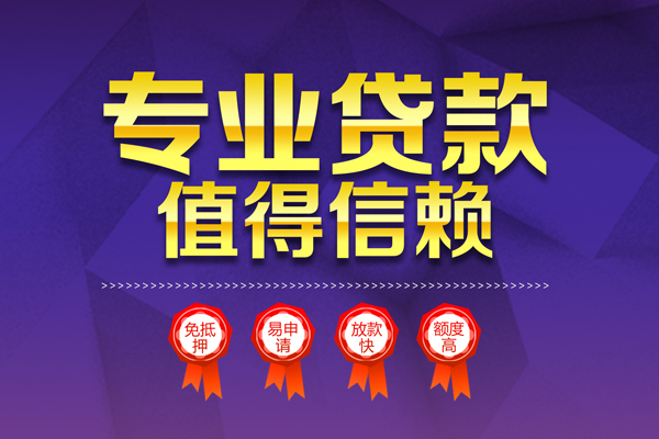 成都快速短借当天借钱