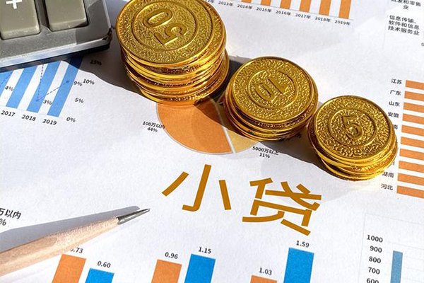 成都快速地区公积金信用贷款