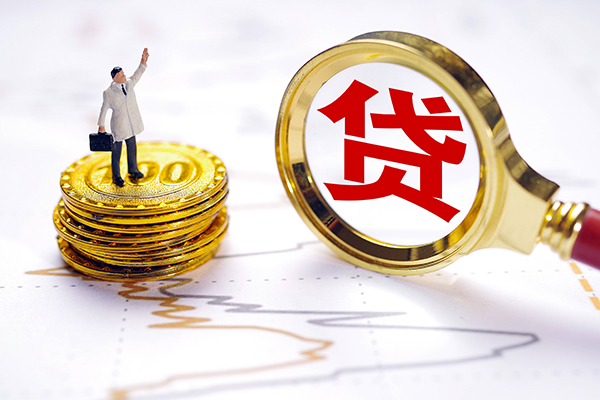 成都快速正规身份证贷款