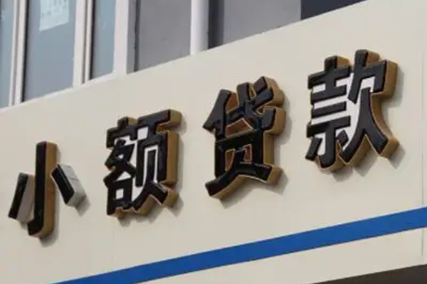 成都快速短借私借空放