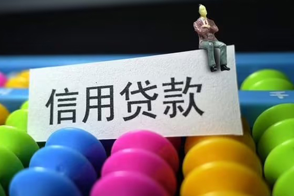 成都快速短借急用钱