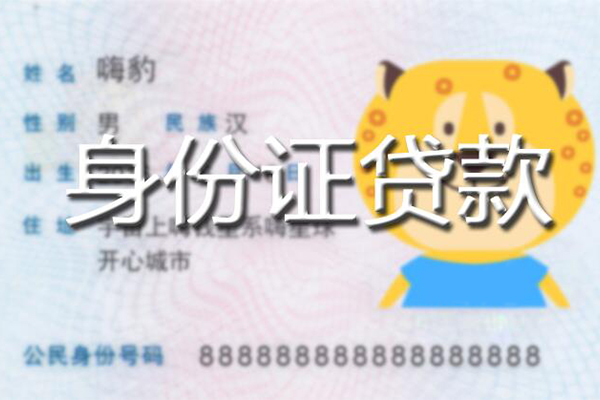 成都快速私人借钱