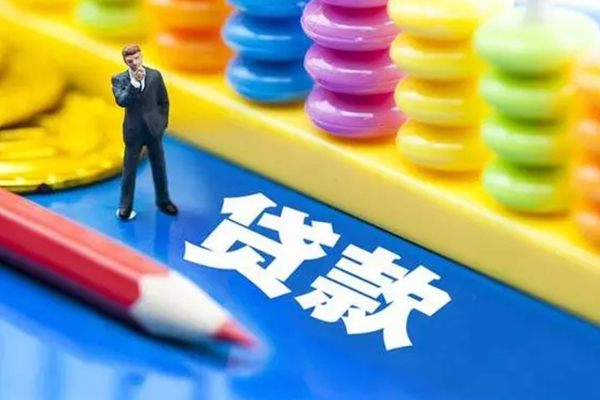 成都快速小额信用贷款