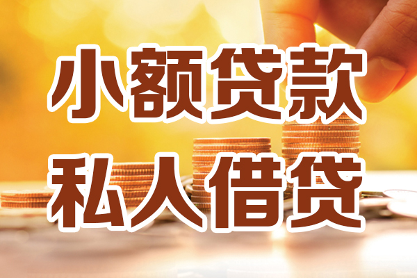 成都快速水钱