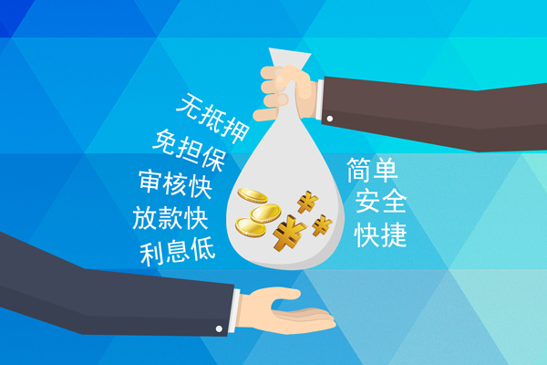 成都快速民间小额借贷