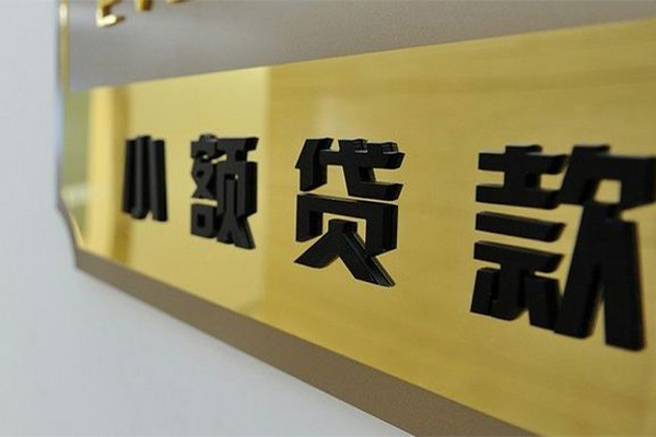 成都快速本地身份证贷款
