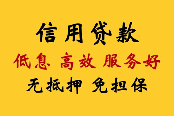 成都快速哪里有私人借贷
