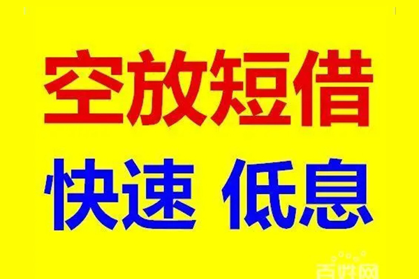成都快速借贷个人