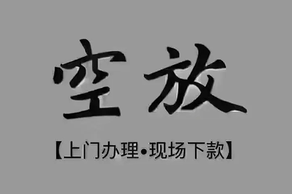 成都快速哪里可以信用贷款