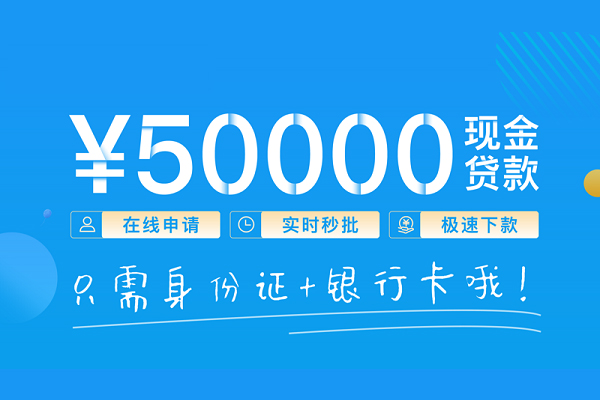 成都快速私借上门放款