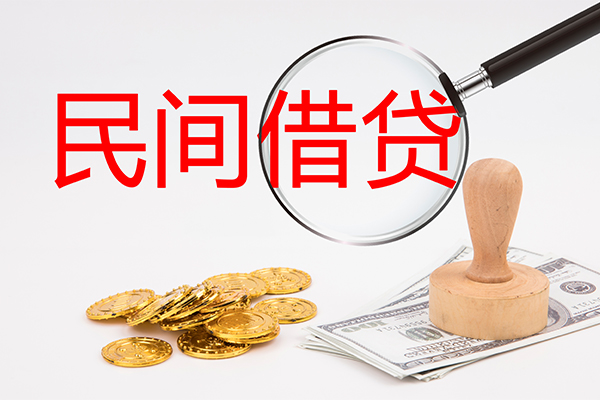 成都快速私人贷款额