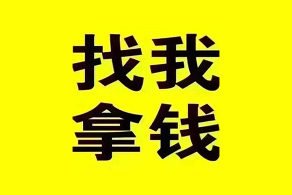 成都快速民间无抵押借钱